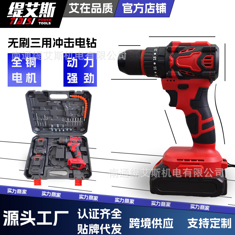 跨境专供无刷大扭力多功能冲击手电钻锂电钻家用冲击钻电动螺丝刀