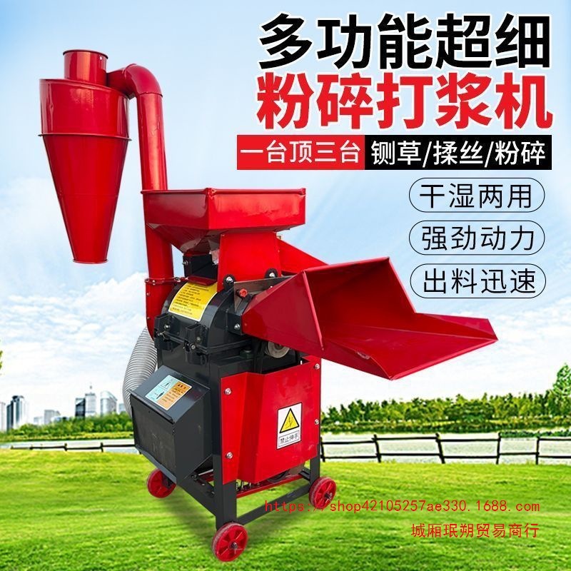 新款超细牧草青草粉碎机打浆机秸秆干湿两用多功能铡草机养殖家用