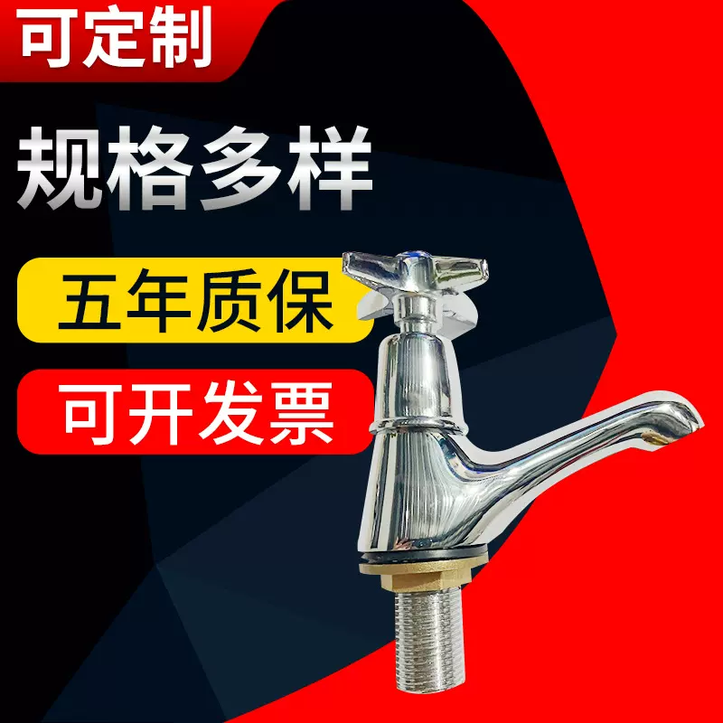 台州黄铜水嘴非洲镀铬水嘴面盆龙头1/2锌合金慢开水嘴