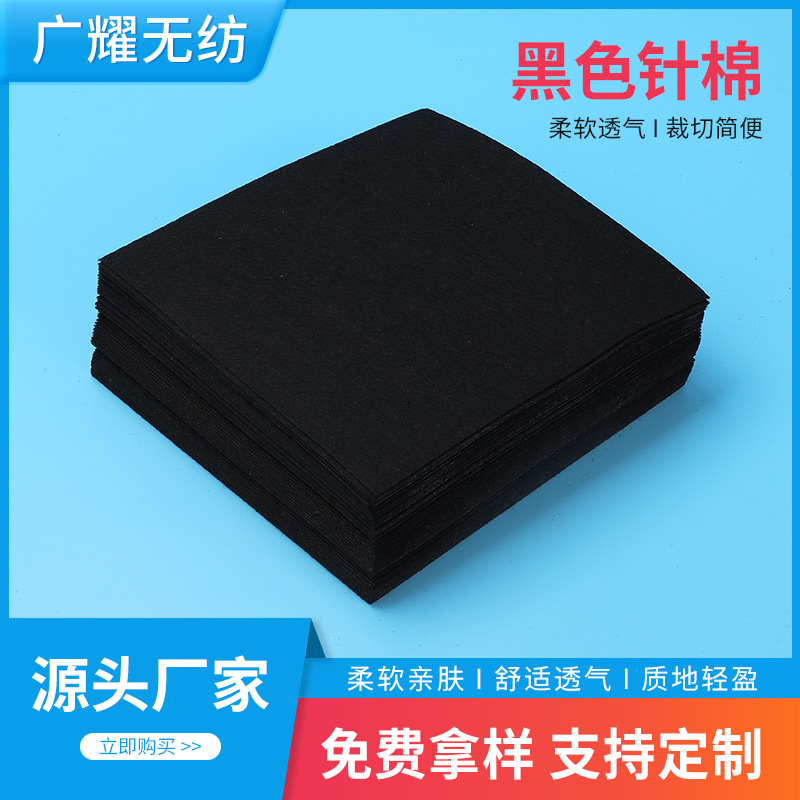 可寄样品黑色针刺棉涤纶纤维无纺布服装内衬热风棉热压复合针刺棉