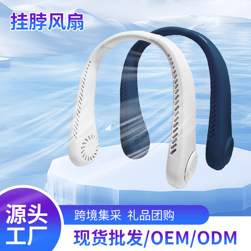 Ventilador de cuello portátil transfronterizo USB doméstico de carga deportiva al aire libre pequeño ventilador de cuello de turbina sin paletas