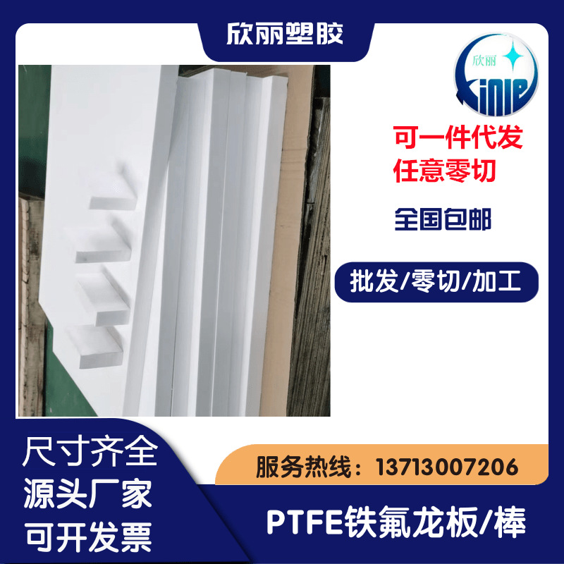 铁氟龙棒 黑色加石墨PTFE棒 白色聚四氟乙烯棒 防静电黑色铁氟龙