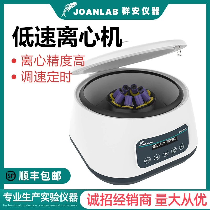 JOANLAB центрифуга лаборатория малая низкая скорость prp сыворотки жира сепаратор CGF Настольный 2/5/10ml