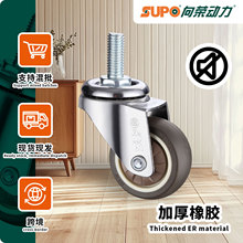 向荣1寸静音推车轮子批发轻型万向轮带刹车2寸置物架丝杆工业脚轮