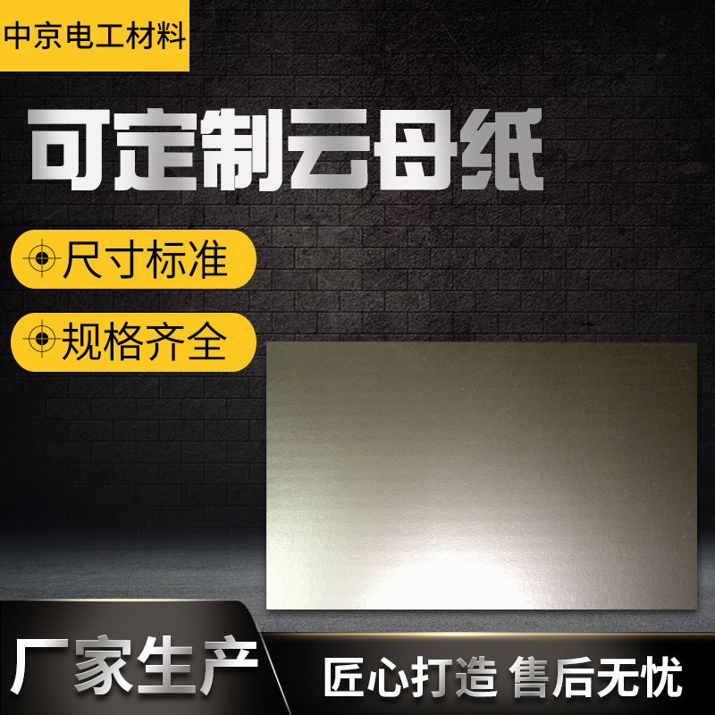 Manufacturer wholesale mica thermal insulation board Soft mica…