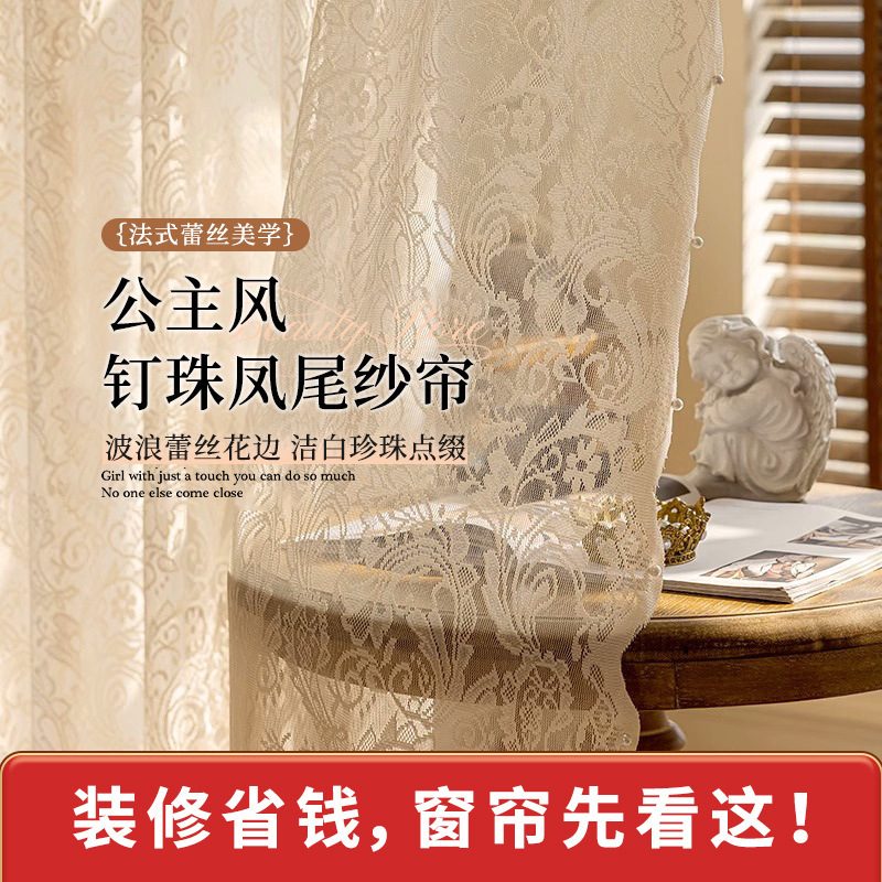 French-Style Beaded Lace Sheer Curtain, Short Curtain, Window Curtain, Balcony Living Room Partition Curtain, Window Display Cabinet, Bookcase, Arched Door Curtain, No Drilling Required French-Style Beaded Lace Sheer Curtain, Short Curtain, Window Curtain, Balcony Living Room Partition Curtain, Window Display Cabinet, Bookcase, Arched Door Curtain, No Drilling Required