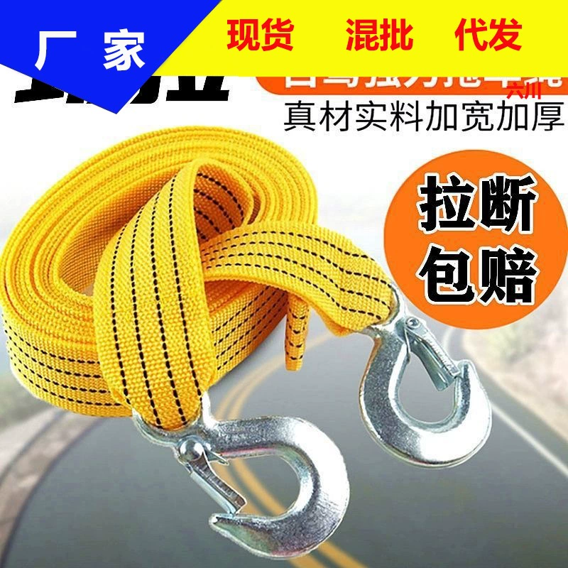 Трос для прицепа автомобиля 3 м 3 т двухслойный утолщенный внедорожный прицеп натяжитель ремня натяжитель троса тележки тяговый трос крюк