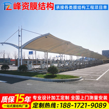 機場火車站張拉膜充電站雨篷南京電動汽車膜結構充電樁停車棚雨蓬