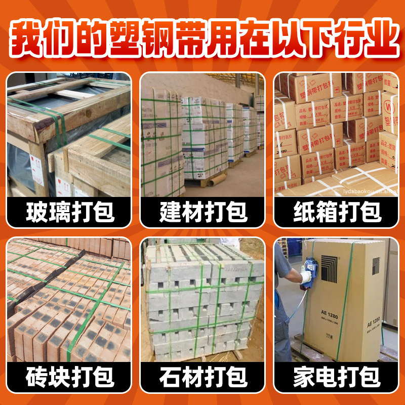 Cinta de embalaje de acero plástico PET Cinta de embalaje para máquina hecha a mano de piedra 1608 Cinta de embalaje para máquina de impresión de grandes almacenes de electrodomésticos