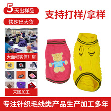 秋冬季保暖宠物狗小毛衣 狗狗针织衣服 猫咪可爱小毛衣小马甲