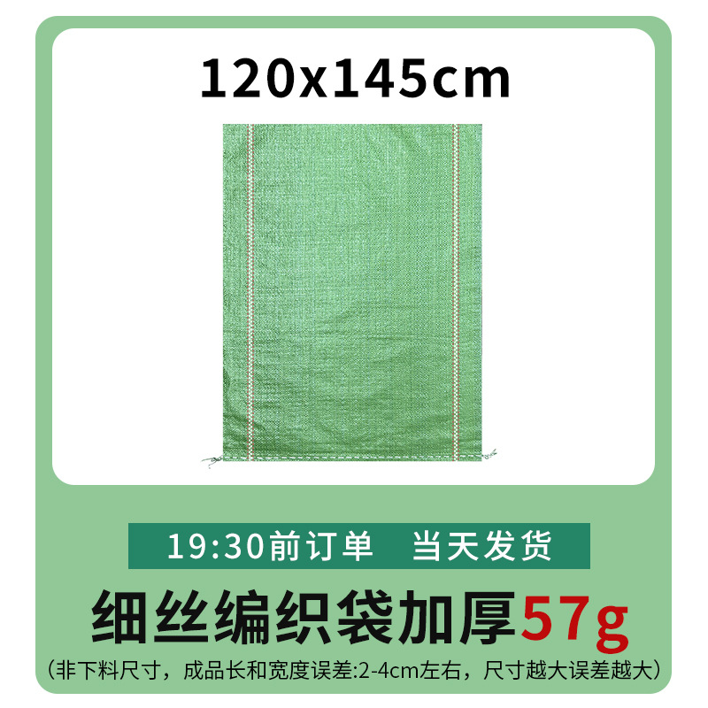 Fábrica mayorista expreso logística bolsa de embalaje de decoración de construcción basura bolsa de tejido super grande bolsa de piel de serpiente gruesa image 43