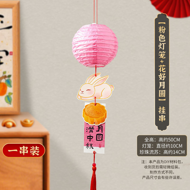 中秋许愿灯笼纸灯笼挂件商场猜灯谜活动场景布置装饰发光mini灯笼|undefined