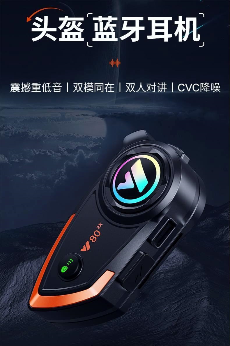 Y80-2X helmet Bluetooth headset, cycling intercom, full-face helmet with built-in powerful bass speakers, waterproof and cold-resistant