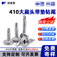 ����ֱ�� 410����ִ��ͷʮ����β�Թ����� ������β�� M4.2M4.8