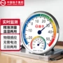 扬子家用壁挂式机械温度计