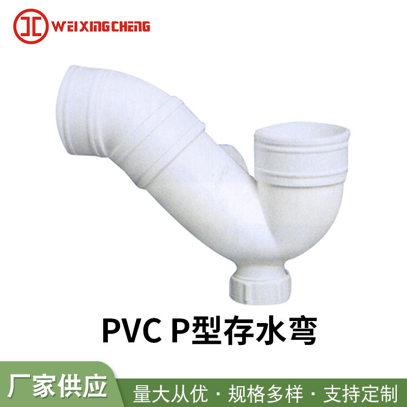 pvc排水管P型存水弯50/75/110带检查口接头配件管件耐压塑料管