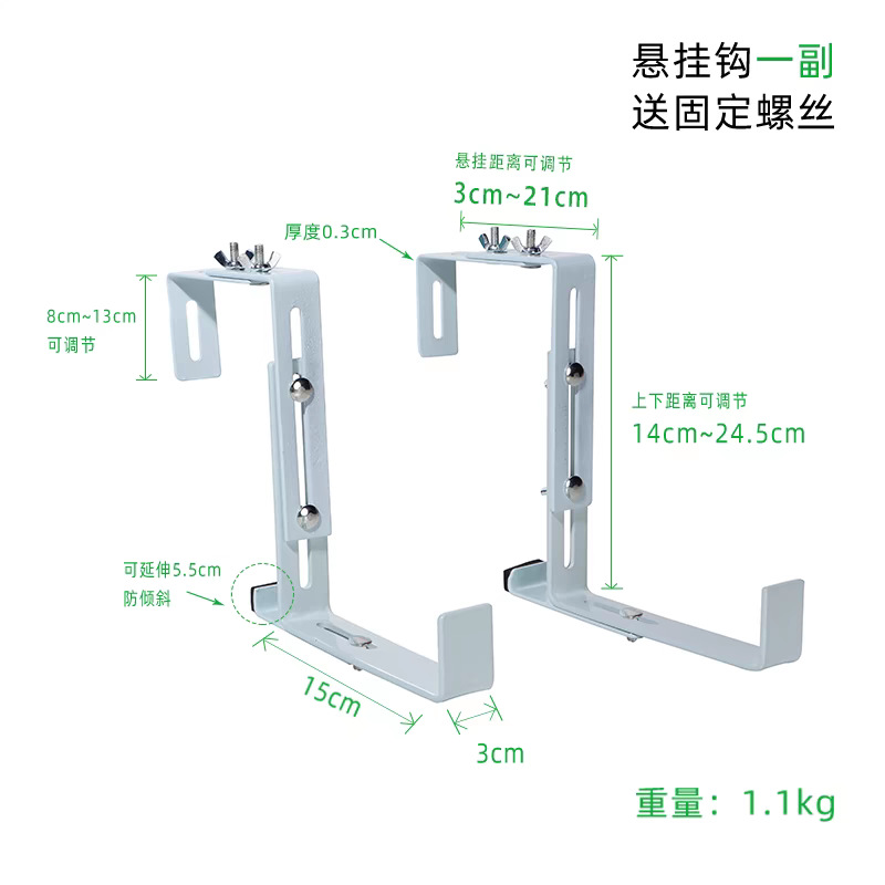발코니 조절 가능한 화분 후크 3개 흰색