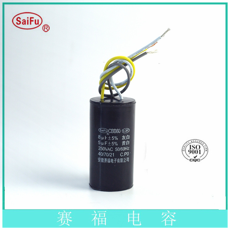 电容器   CBB60 洗衣机电容器全系列