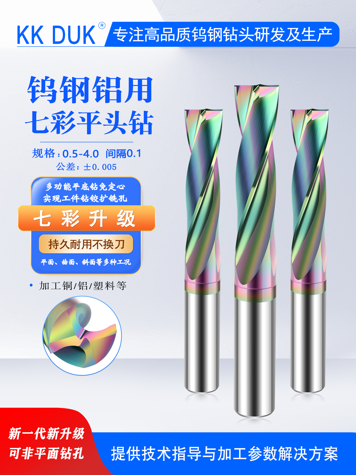 钨钢180度平头钻硬质合金铝用平底钻头0.5 1.0 1.5-4.0 间隔0.1