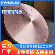 C18150铬锆铜棒 c18500铜板铜排高硬度耐磨铜块 18200铬锆铜片