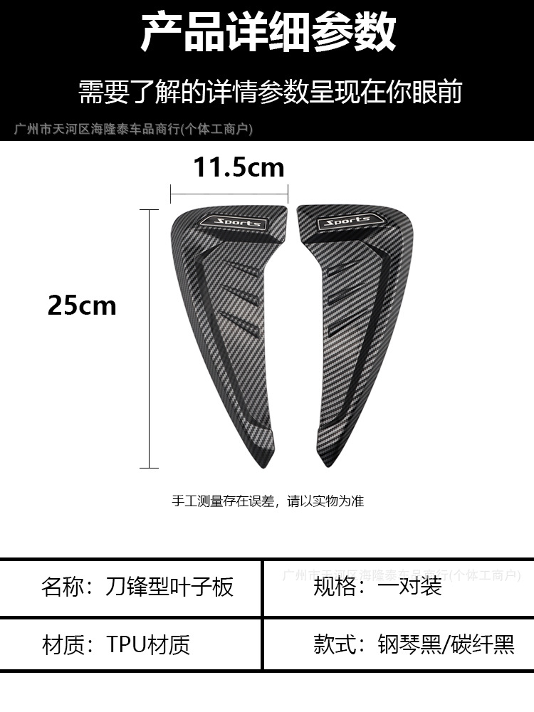 Car Fender Modification Simulation Side Air Outlet Sticker Carbon Fiber Pattern Flank Blade Fender Decorative Sticker Cross-border Hot Sale
