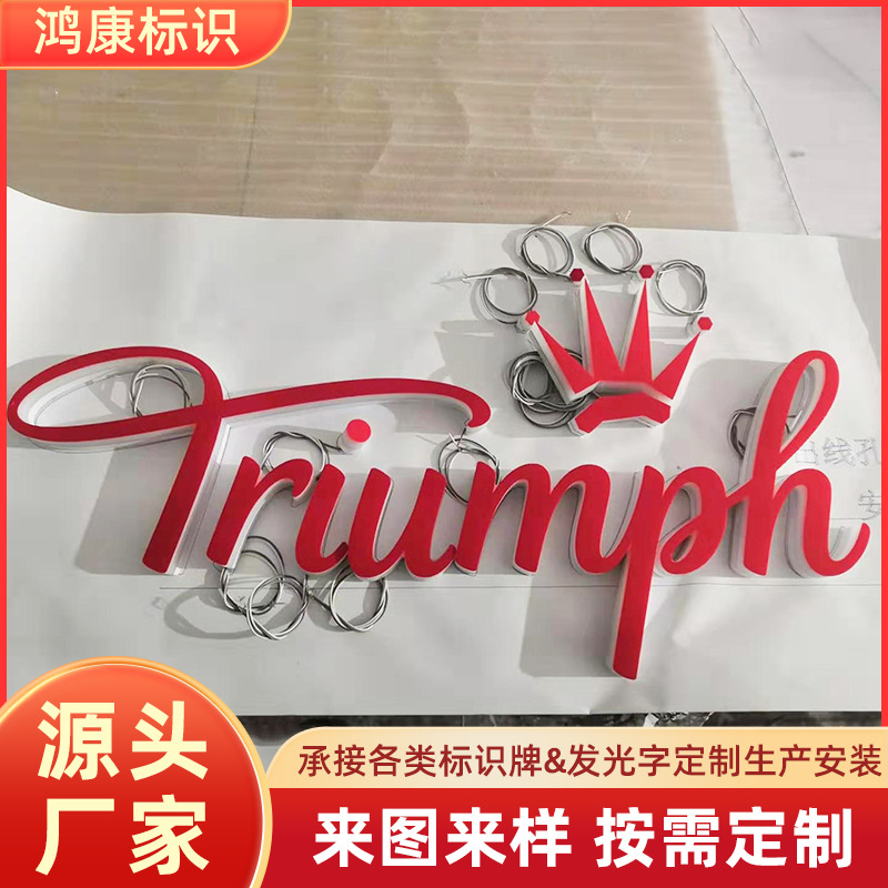 字母后背发光牌字母立体广告牌亚克力发光字广告牌艺术字标识牌