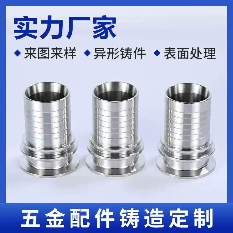 316不锈钢重力压铸精密铸造模非标异形件硅溶胶铸造304定制模具