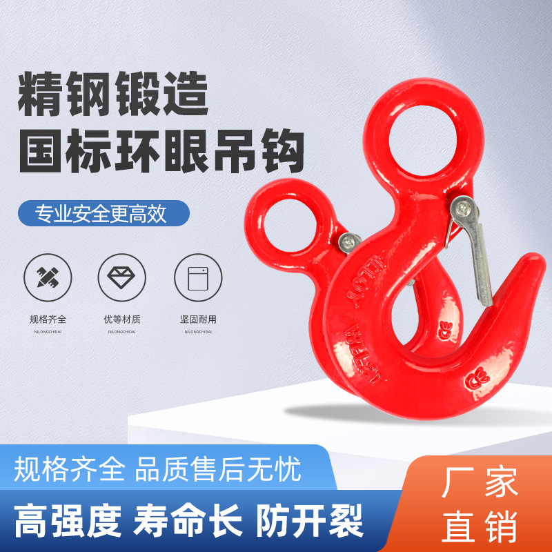 大开口环眼吊钩5吨美式钢管钩宽嘴钩货柜钩旋转吊钩蝴蝶扣批发