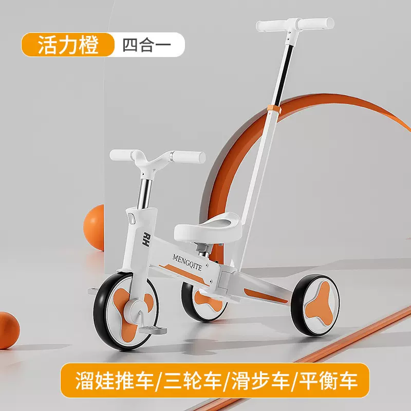三轮车平衡车脚踏车宝宝可坐可推遛娃车小孩多功能轻便自行车瑞恒