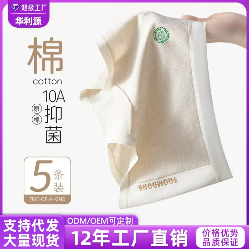 女士新款中高腰95棉纯色提花薄款新款三角内裤无痕舒适亲肤女士内