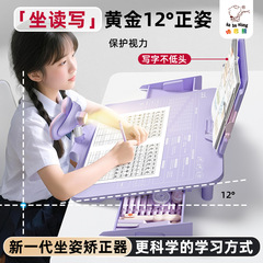 儿童坐姿矫正器神器桌面款一体支架小学生视力保护器纠正学习姿势