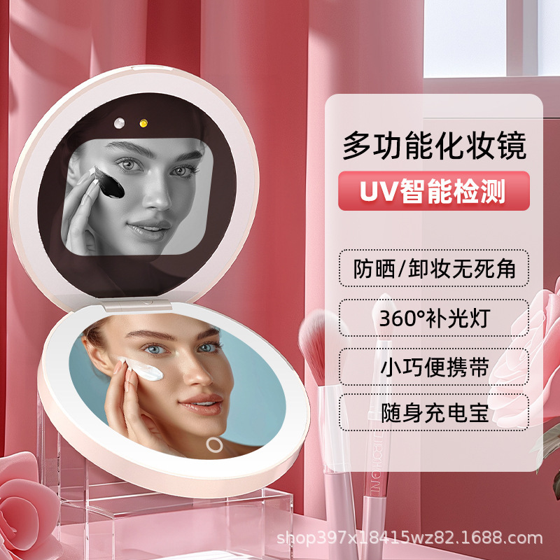 日焼け止め化粧鏡 日焼け止め検出ミラー UV カメラ スマート日焼け止めミラー UV 検出ミラー|undefined