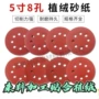 红砂背绒无孔抛光砂纸