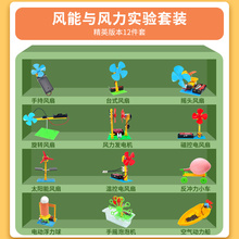 儿童科技制作风能风力风扇空气动力车手工diy材料 科学实验小学生