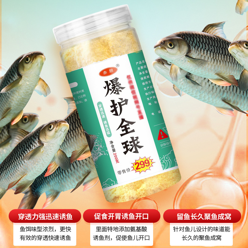 赤胆爆護全世界餌餌餌黒坑競技ダム野釣りフナ鯉草餌淡水魚魚釣り餌|undefined