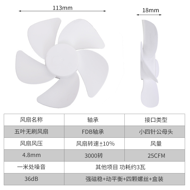 5叶散热风扇5500转直流无刷电机手持风扇桌面风扇挂脖小风扇马达|undefined
