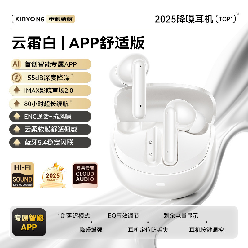N5蓝牙耳机AI翻译ANC降噪2025新款入耳式ENC柏林之音超长续航耳机|undefined