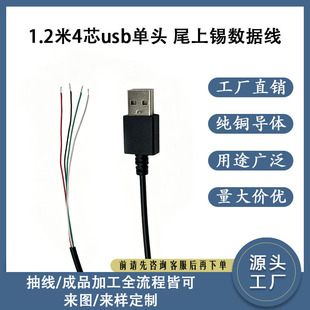 �F؛1.2��4оusb���^ β���a������ ��Ӕ�����ݔ�B�Ӿ����Sֱ�N
