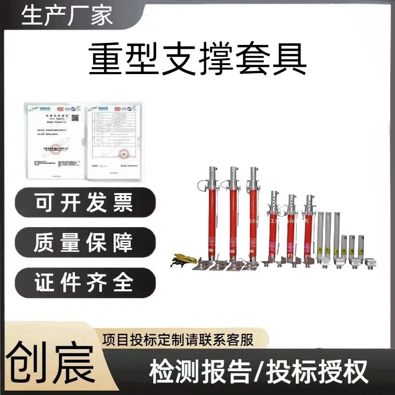 Набор для тяжелых условий эксплуатации, гидравлический многоступенчатый домкрат, городской фундамент, группа по поиску и спасению, стабильный опорный домкрат, казначейская облигация