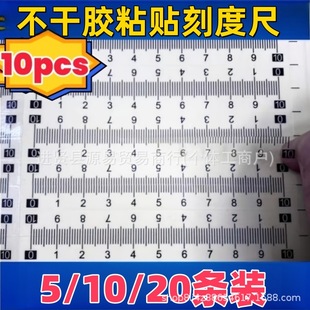 5/10�l�b�����zֱ�ߣ�ճ�Nʽ�̶ȳ߲����z�̶ȳ� �̶ȳ��N��