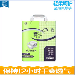 Cha Mu Adult Diapers Widened Body Diapers for Men and Women Puerperal Breathable Comfortable Diapers Care Pad Thickened