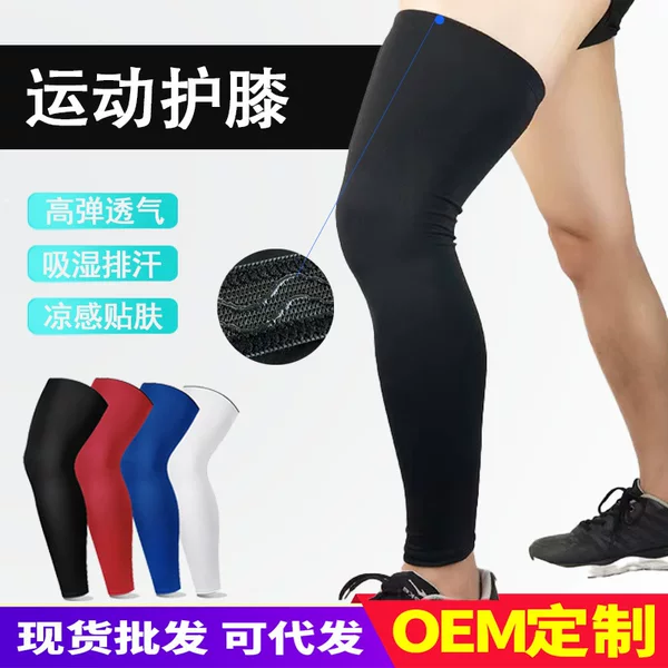 Basketball Knee Pads Lycra Breathable Leg Pads Outdoor Running and Cycling Extended Quick-Drying Protective Gear Men's Manufacturer Cross-Border Elastic