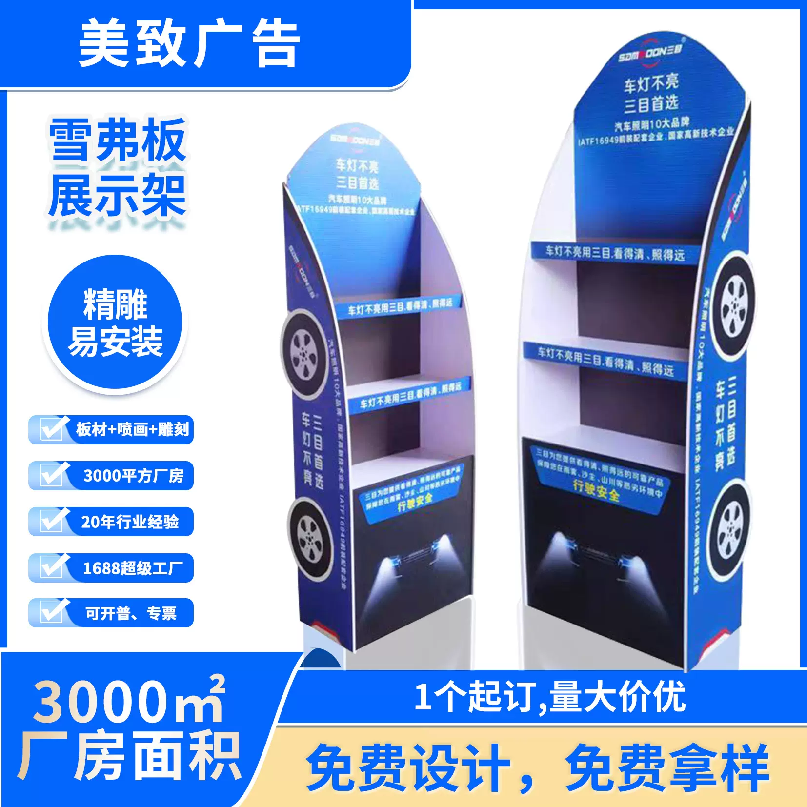 工厂直供零食雪弗板陈列架PVC商品展架便利店商超展示货架定制