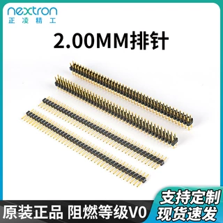 台湾正凌精工单排针双排针2.0MM1*40/2*40P直弯针铜针镀金连接器