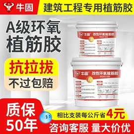 建筑用碳纤维;结构胶;建筑用粘合剂