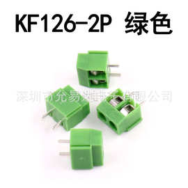 KF126-2P 接线柱 5.0mm 十字螺丝 绿色端子