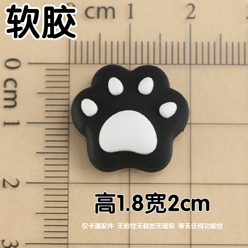 부드러운 고무 검은 발자국 1.8x 1.9cm