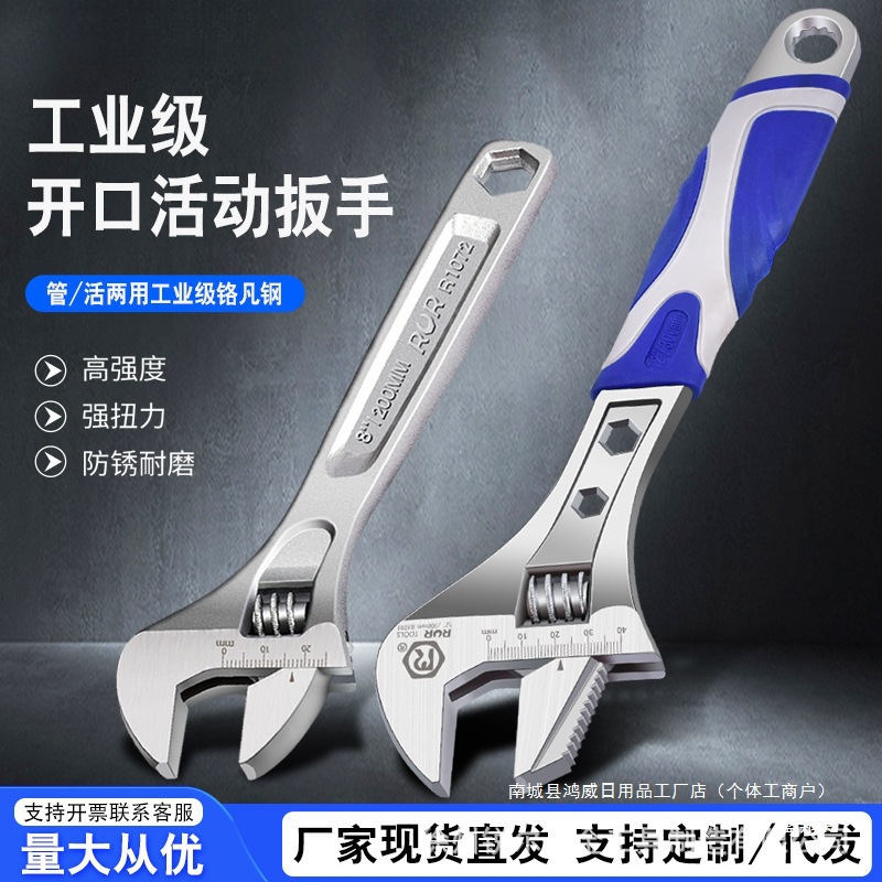 厂家现货扳手工具万用活口大开口多功能两用活扳手柄管钳万用活板