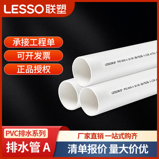 �ܼӺ�pvc��ˮ�܇���ˮ�����Ϲ�upvc����Ӳ��110��pvcu�S��