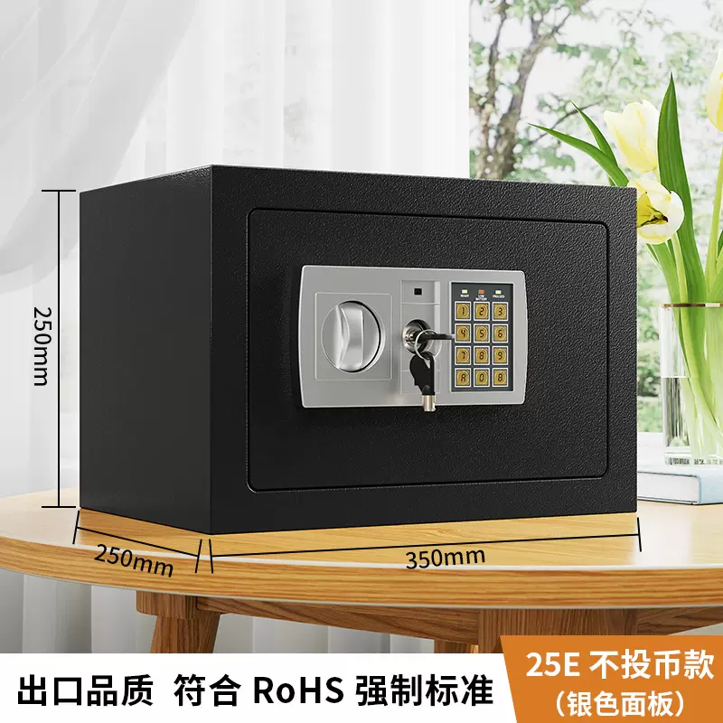 保险柜家用小型迷你电子密码保险箱办公财务防盗保险柜入墙保管箱